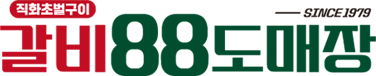 갈비88